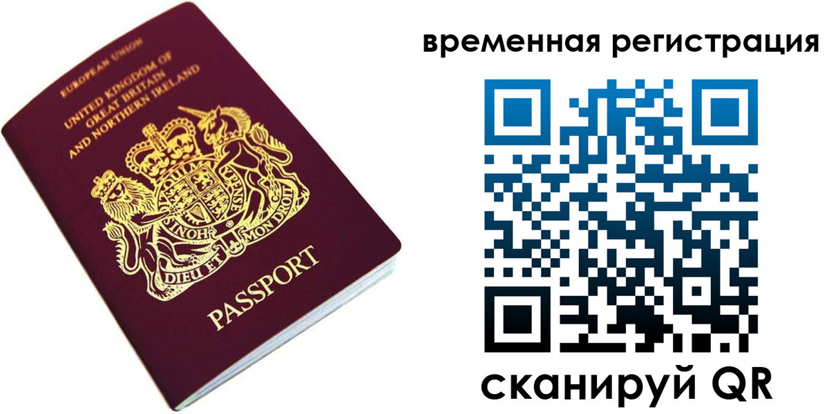временная прописка в Нижнем Тагиле