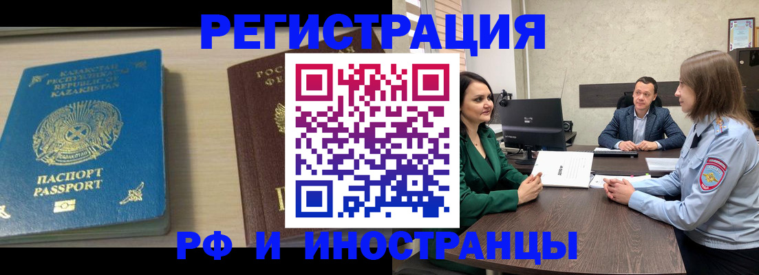 прописка законно в Нижнем Тагиле