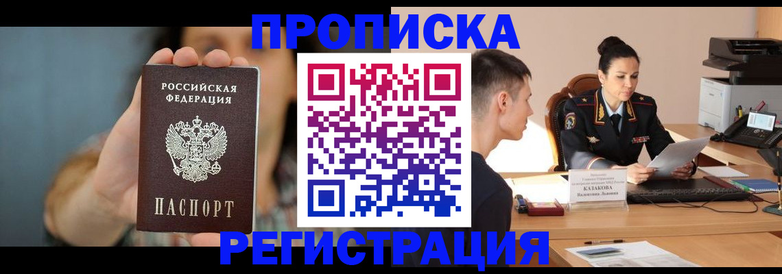 где прописаться в Нижнем Тагиле