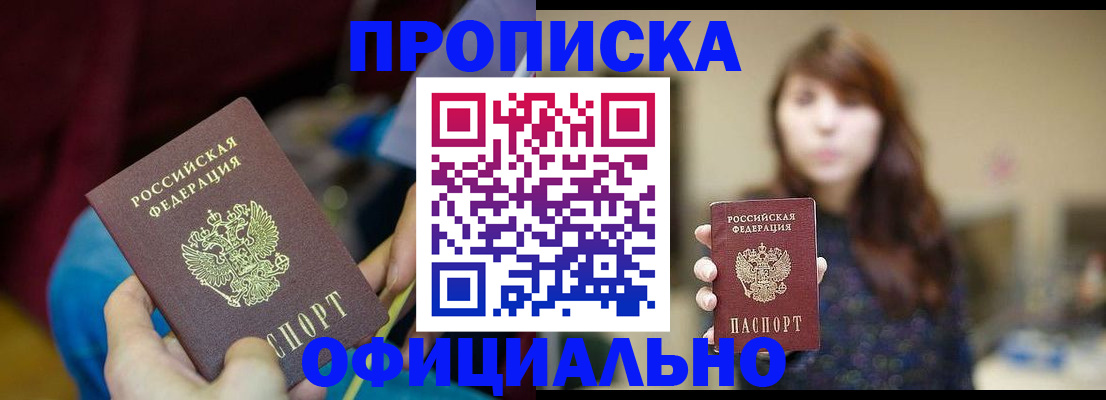 прописка паспорт в Нижнем Тагиле