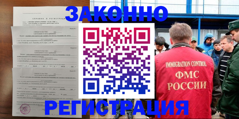 временная регистрация гарантия в Нижнем Тагиле