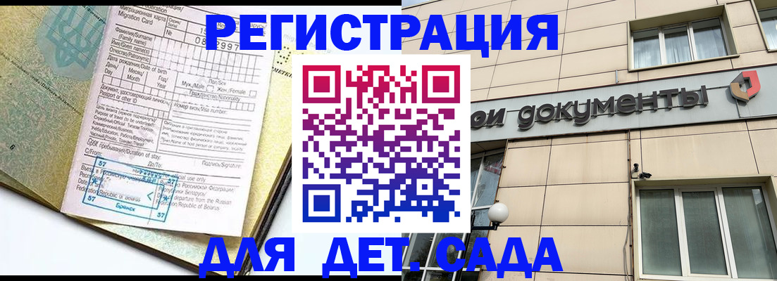 регистрация для школы в Нижнем Тагиле